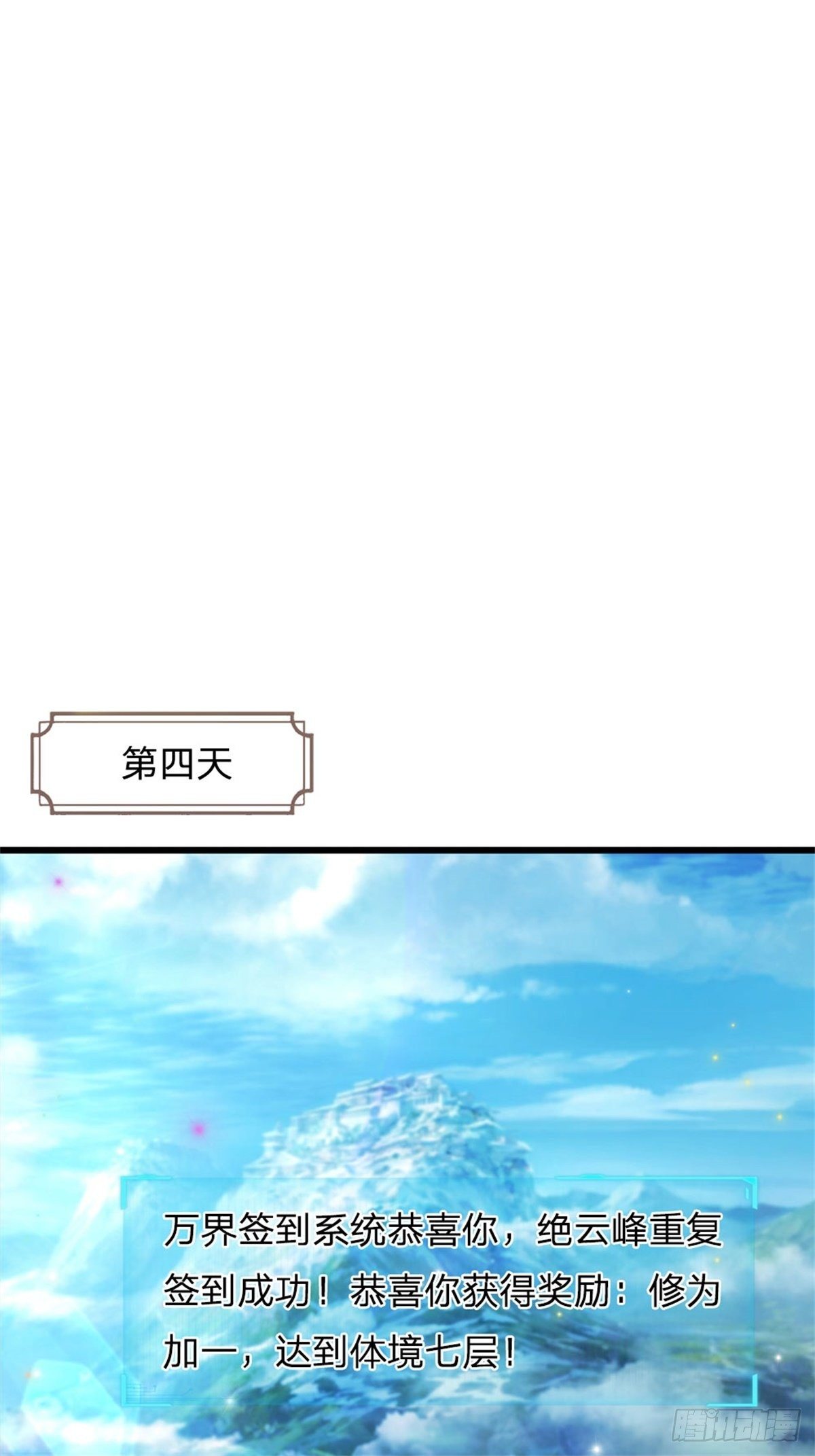 第12话 天狗噬月15