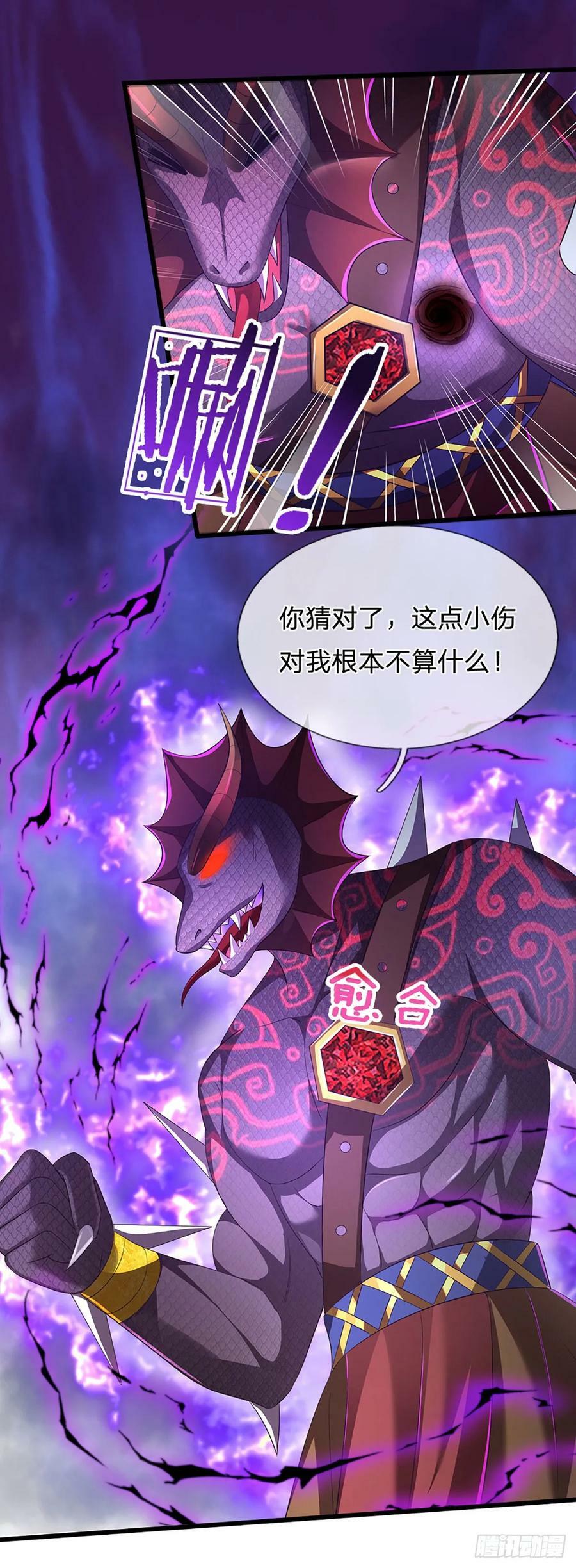 第227话 不死之身21