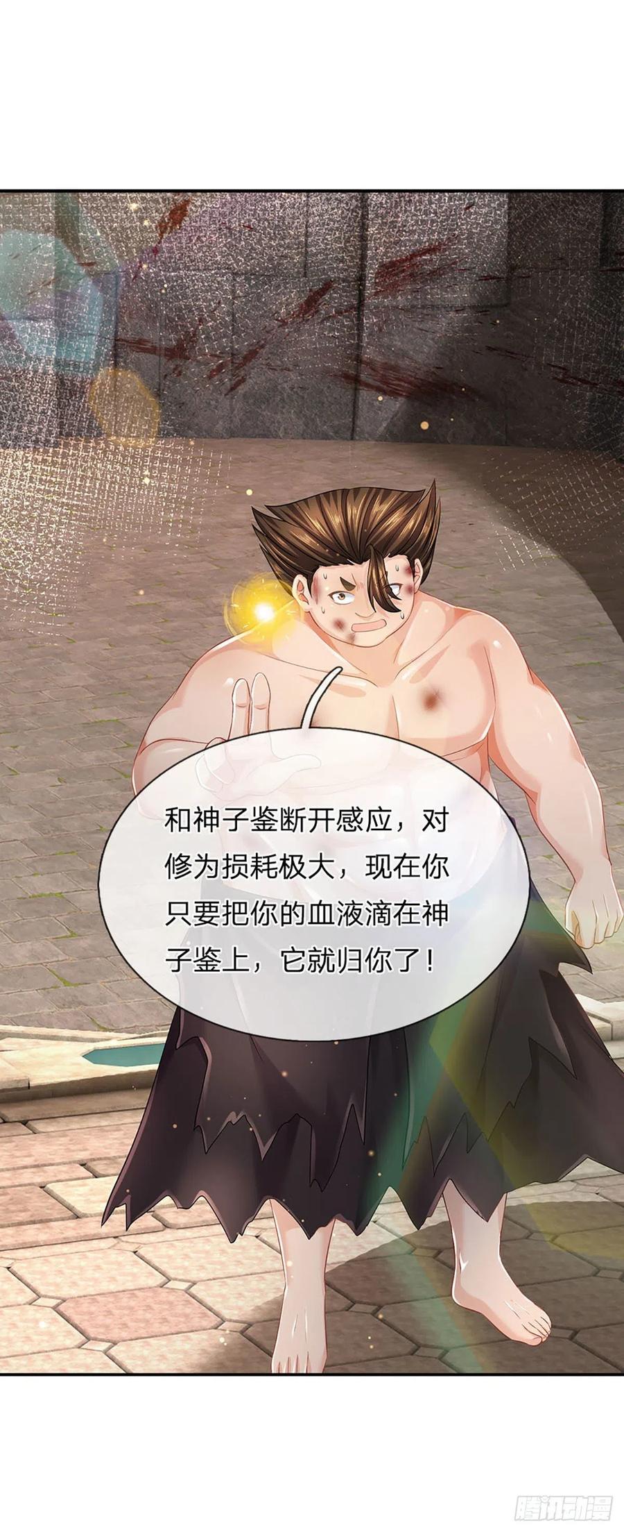 第106话 断开感应，只为保命26