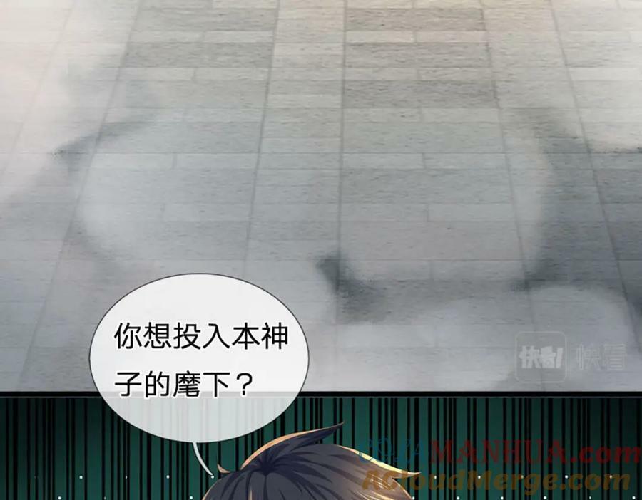 第237话 爱情价更高16