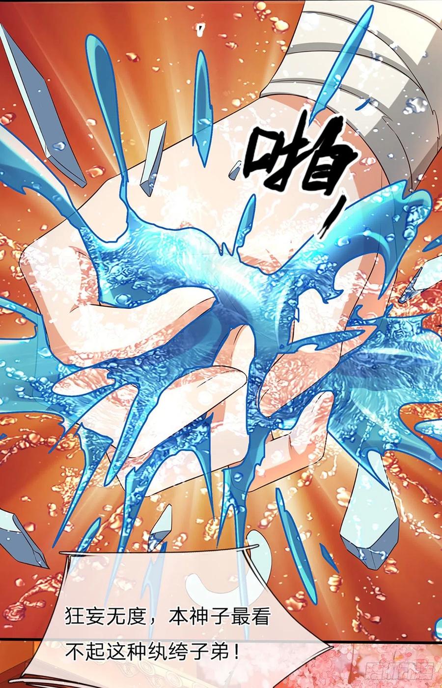第120话 兴趣转移，只喜修行27
