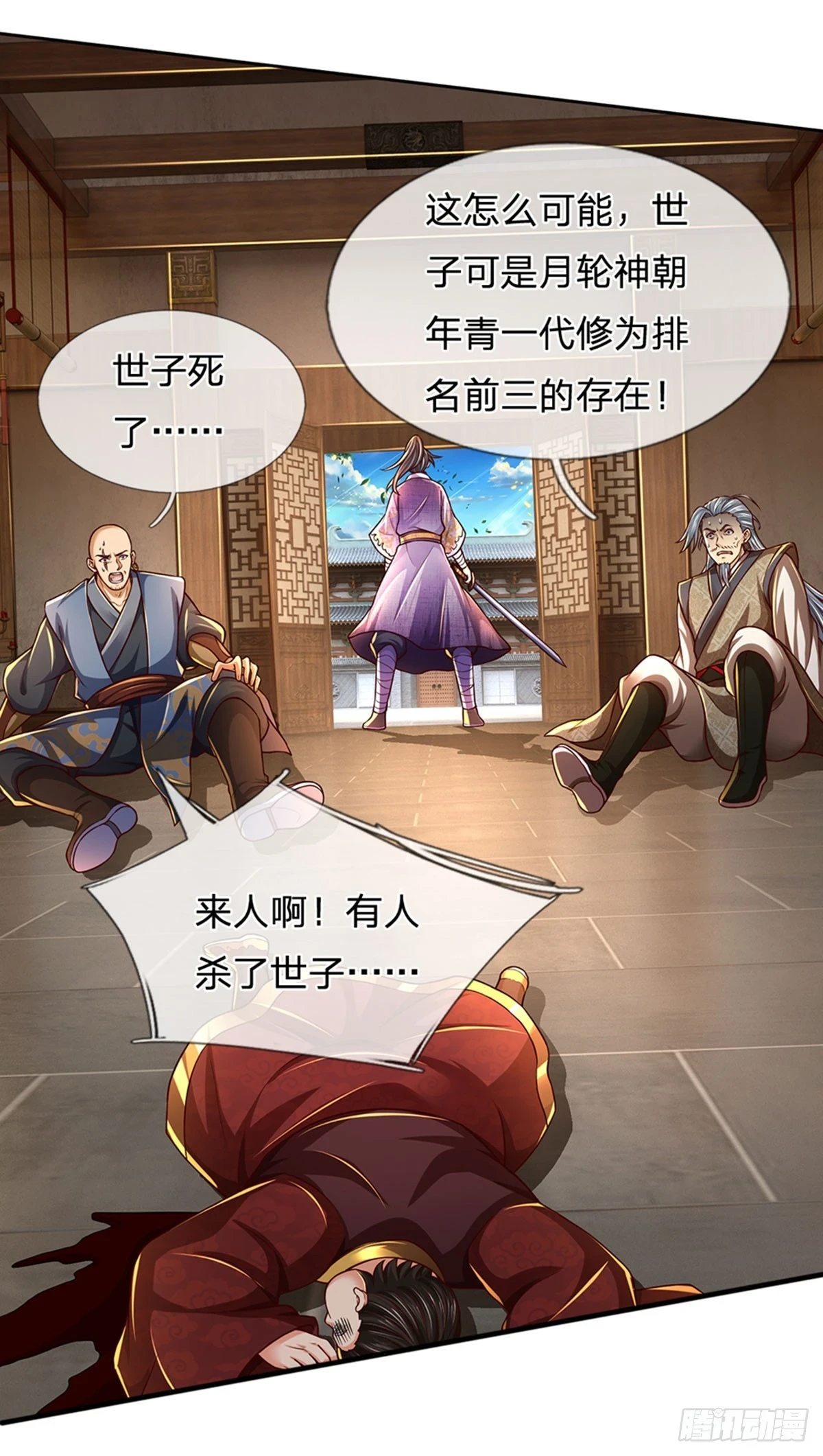 第208话 重塑肉身，魔天道现30