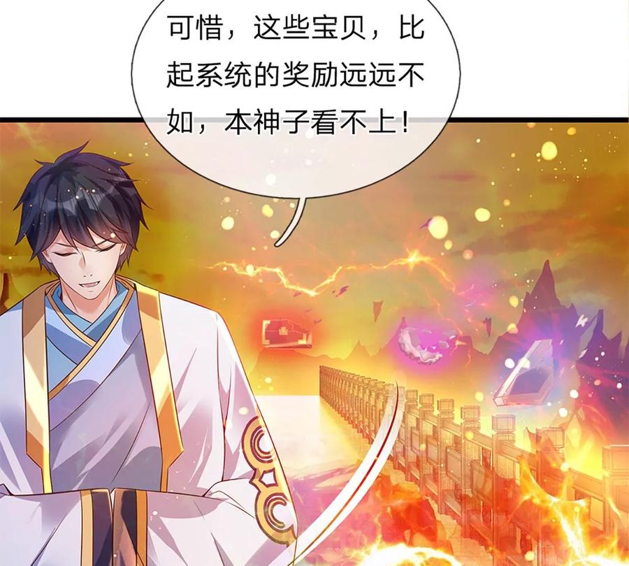 第71话 大帝之路，皆是诱惑68