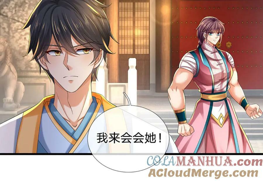 第235话 夺人所爱，不用你救20