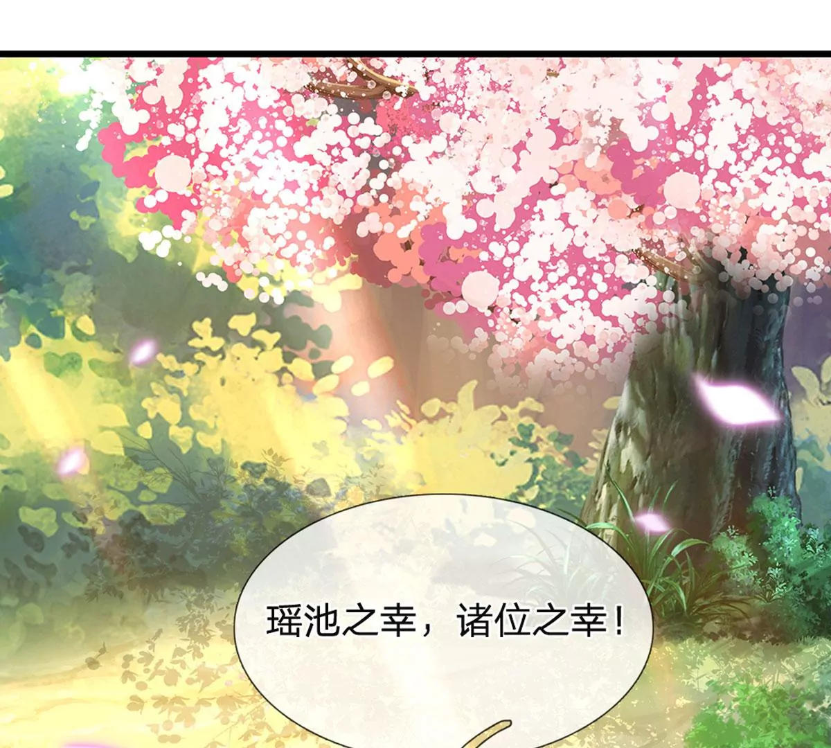 第67话 圣子作弊，先天道体56