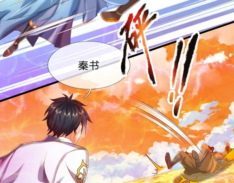 第243话 一路闯到底70
