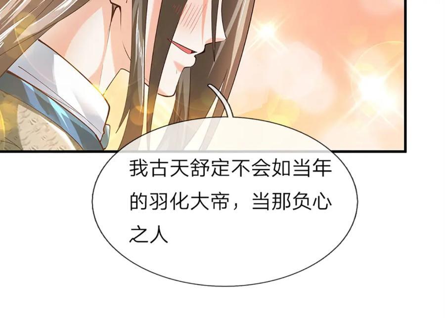 第274话 首席弟子44