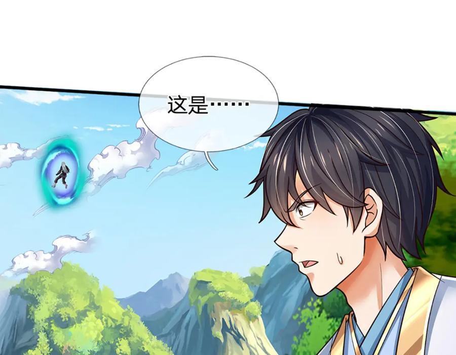 第269话 危险！三步考验13
