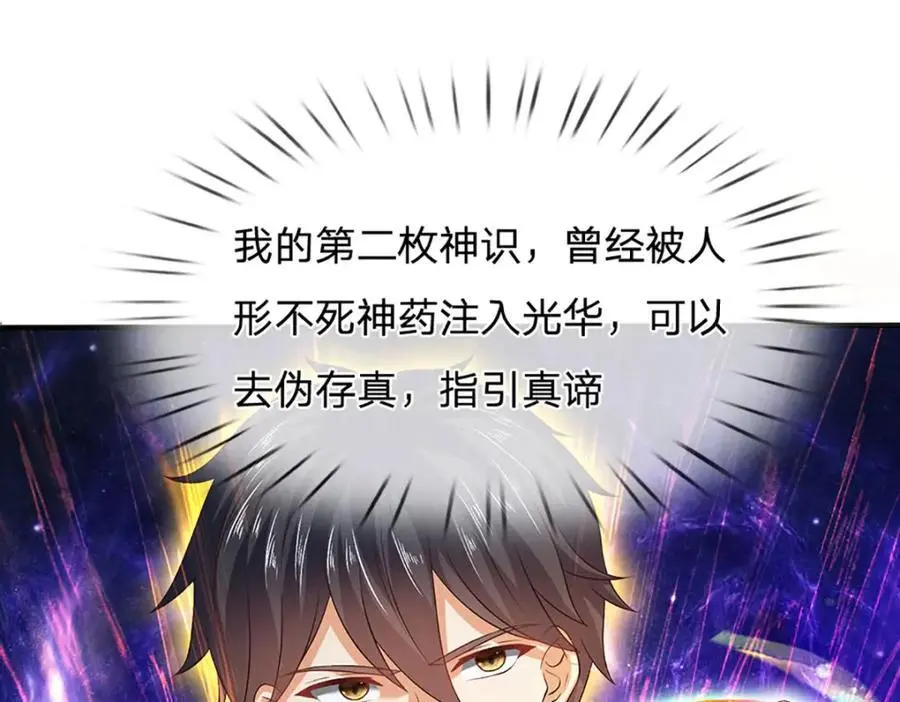 第291话 天书之中的玄妙17