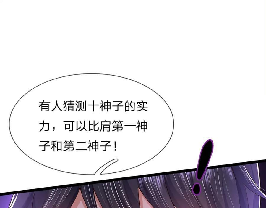 第242话 十神子的实力69