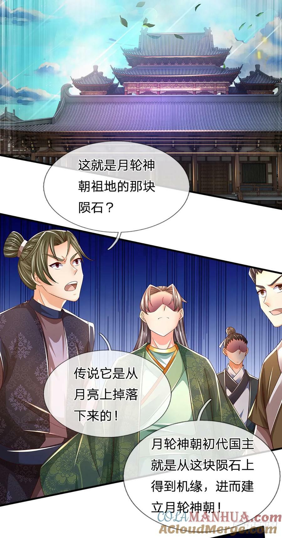第225话 红月事件，恶灵吞噬4