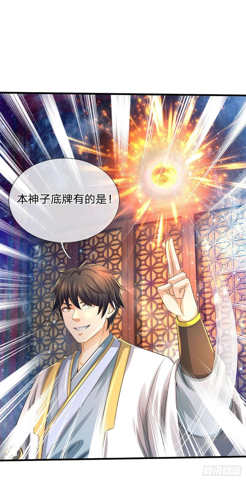 第142话 最强杀招，猎神一击24