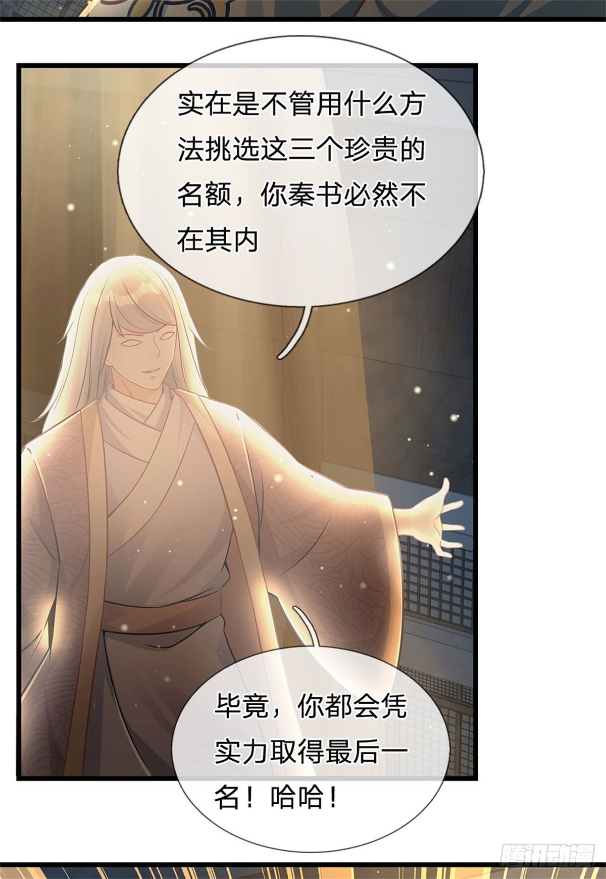 第31话 三个名额22
