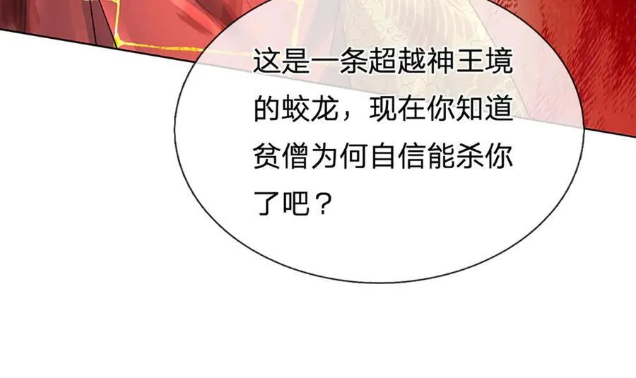 第316话 神王蛟龙，胜之不武58