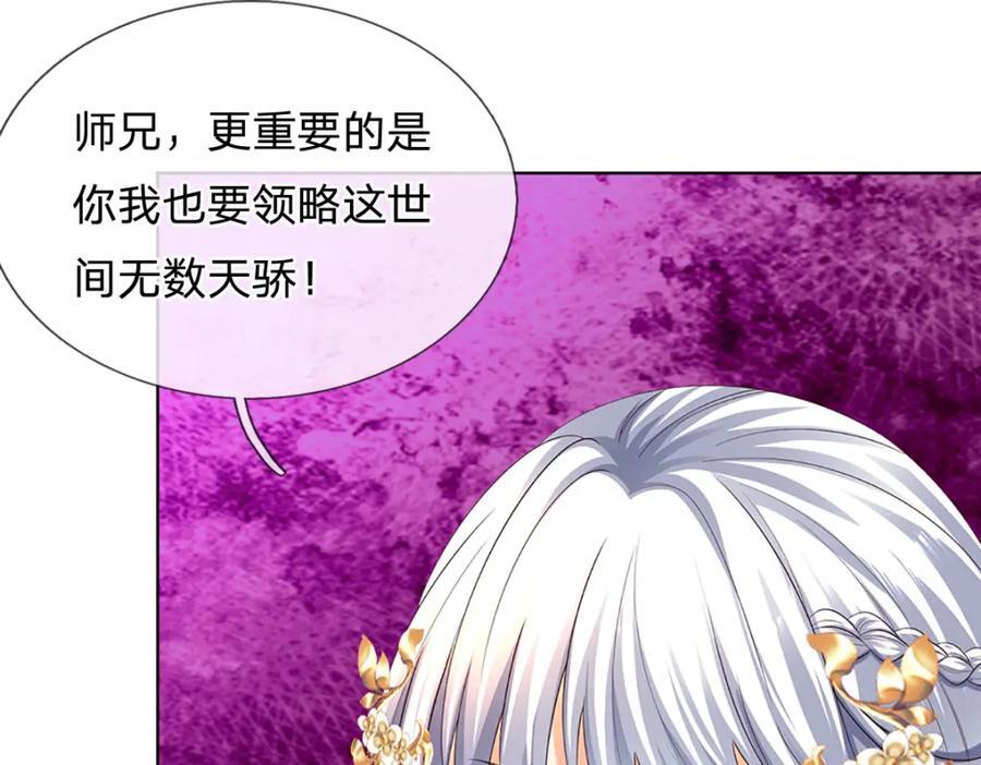 第274话 首席弟子23