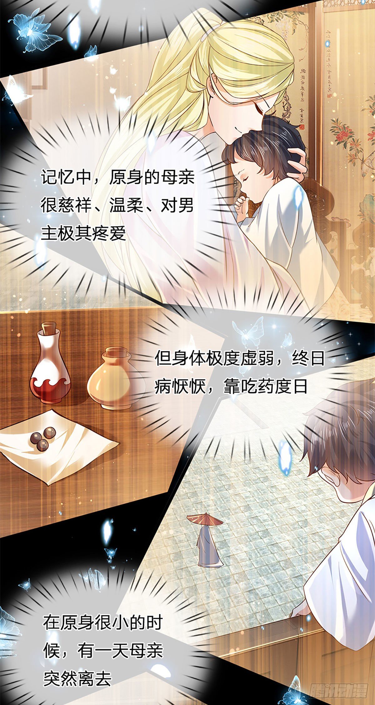第94话 种种过往，感同身受24