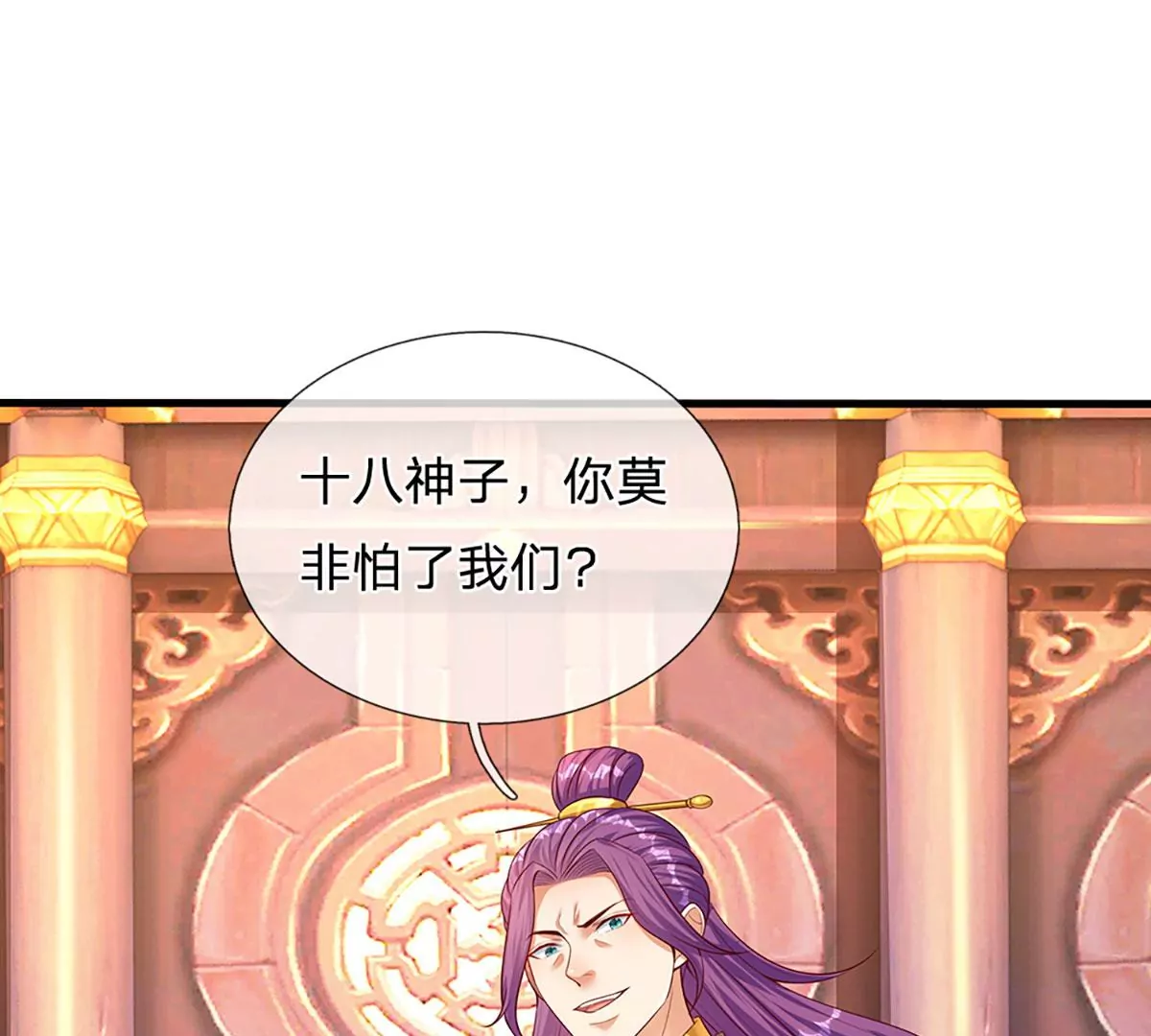 第59话 纳元护身，激将无用56