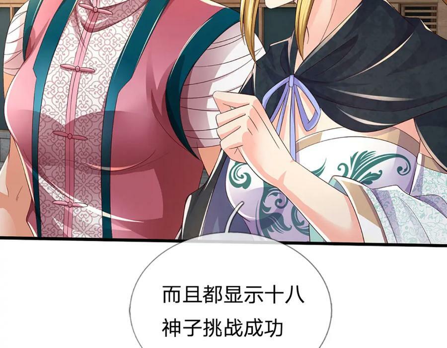 第246话 他果然还是他！41