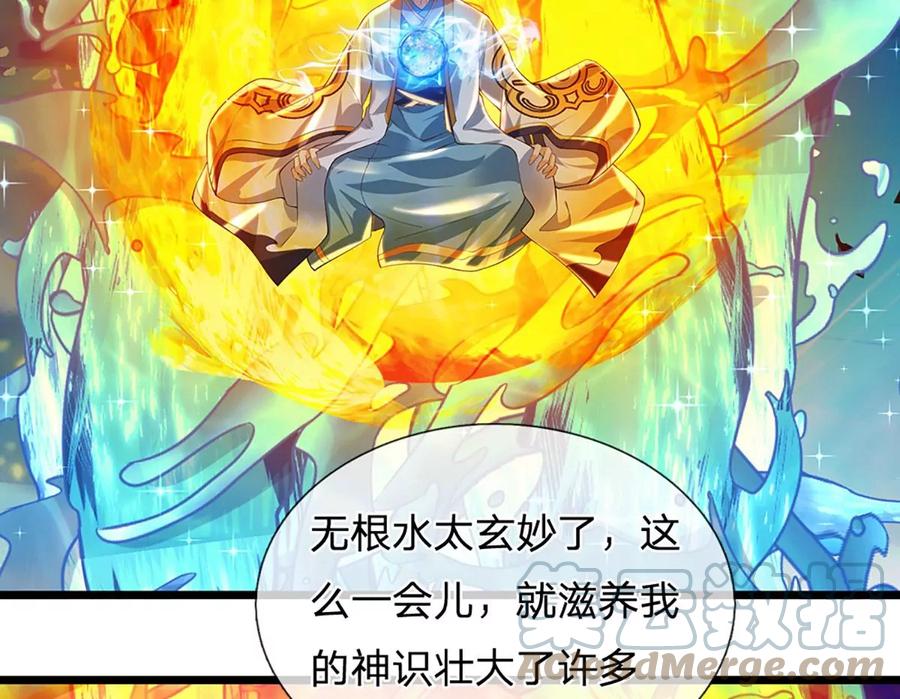 第83话 神识蜕变，祖脉之水72