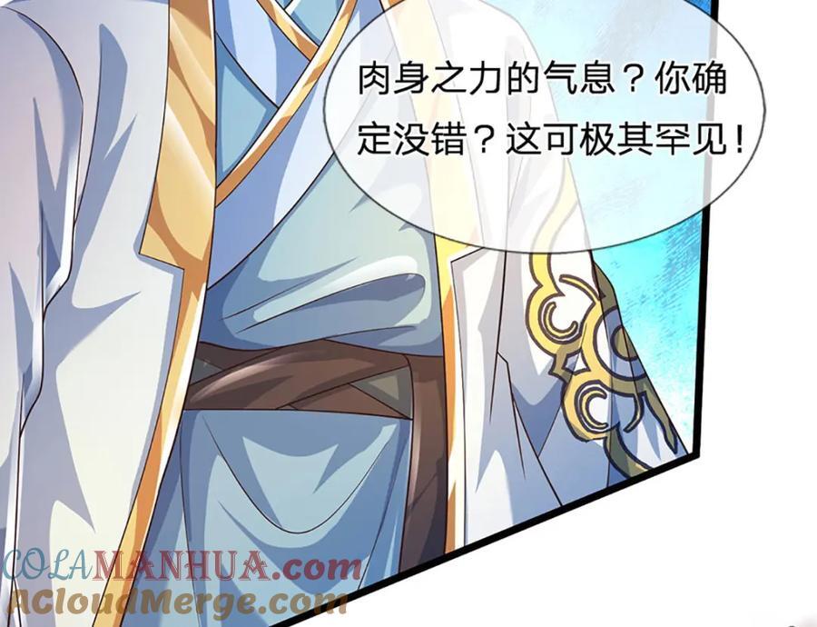 第271话 天道书院，十万大山112