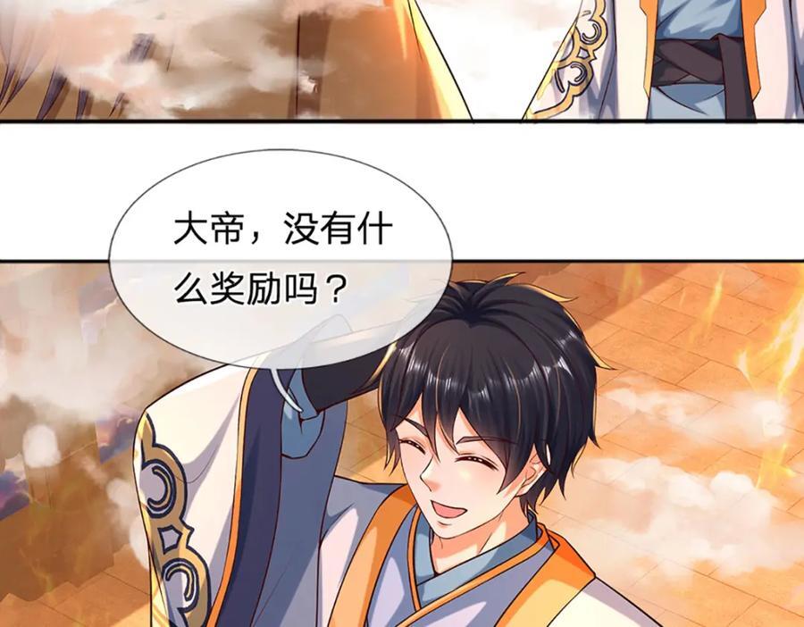 第256话 三个问题58