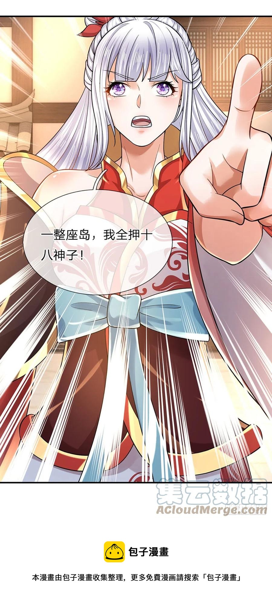 第100话 赌局封盘，静候结果20