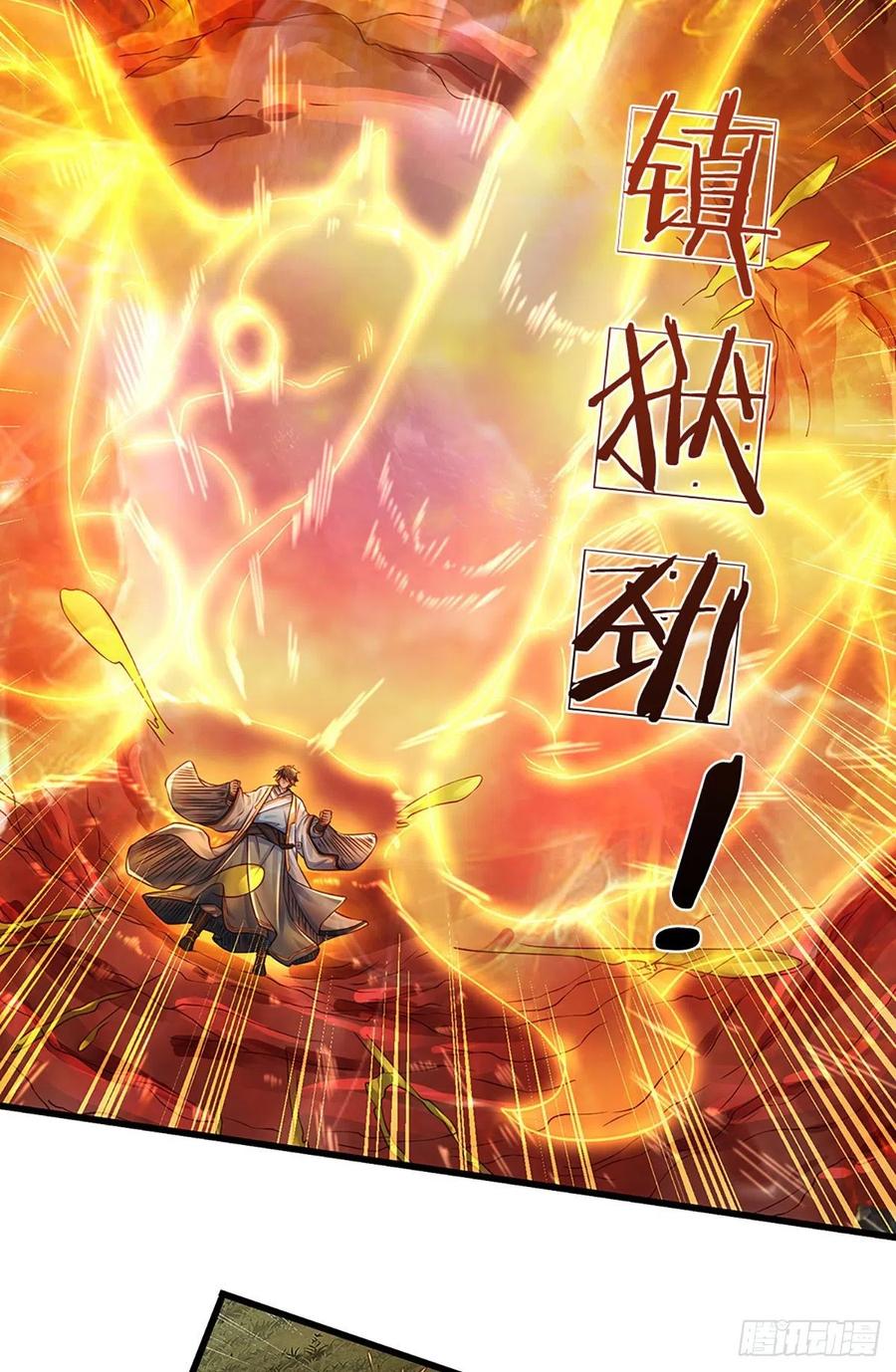 第113话 路遇妖兽，忠心护主31