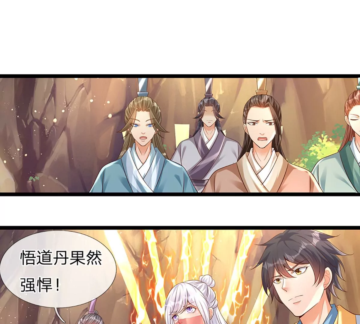 第68话 悟出帝路，竟然是她11
