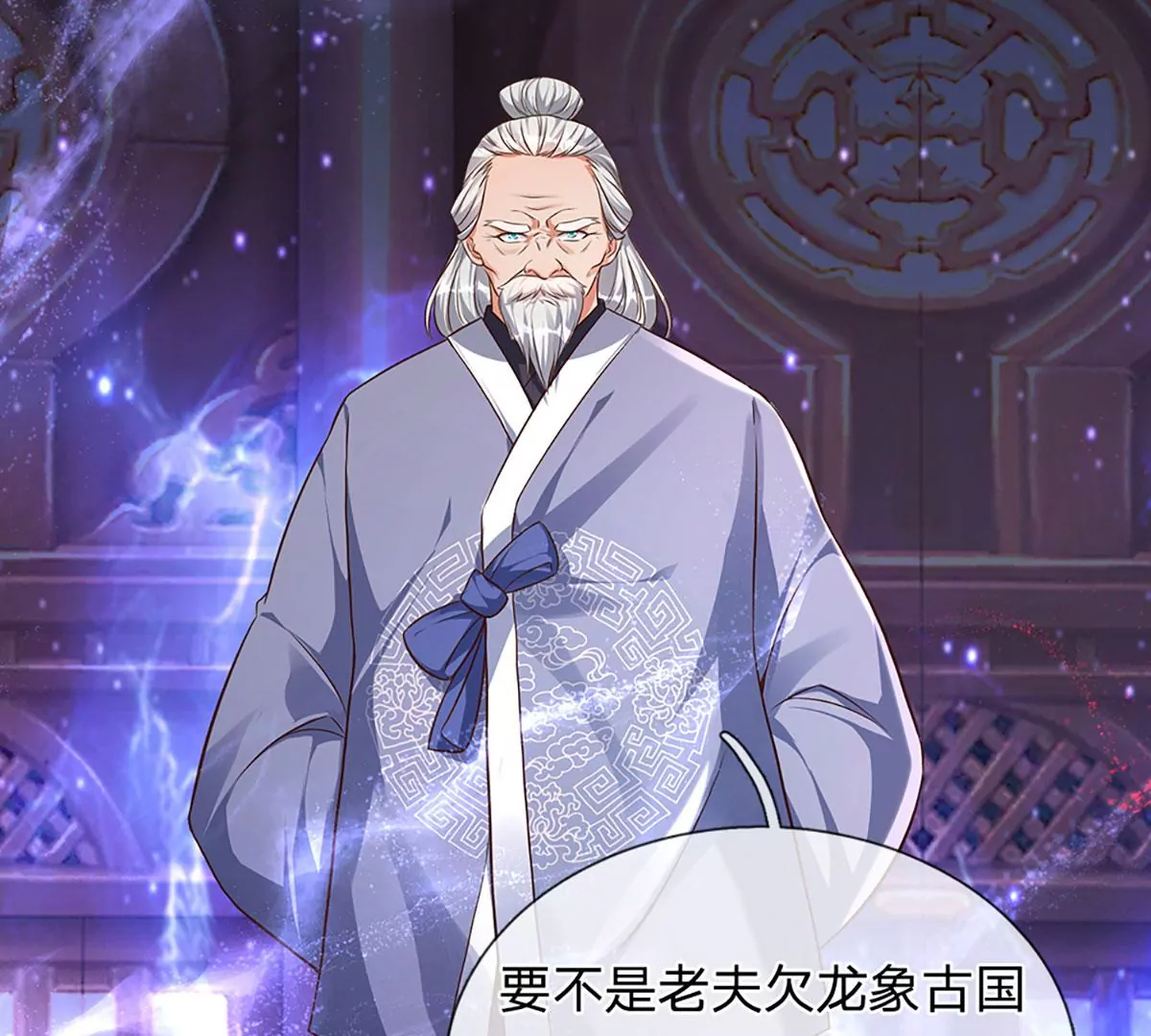 第56话 以多欺少，黄老现身44