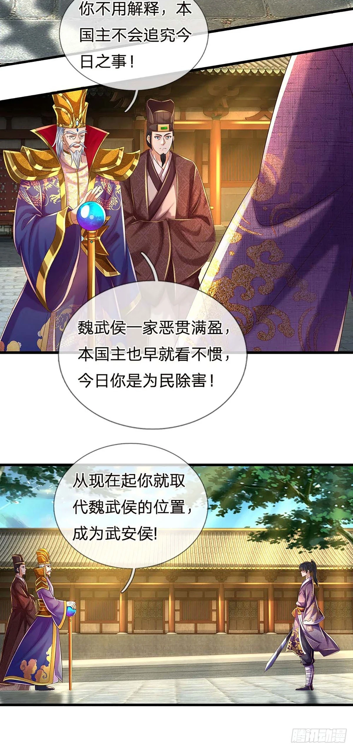 第209话 魔天道任务18