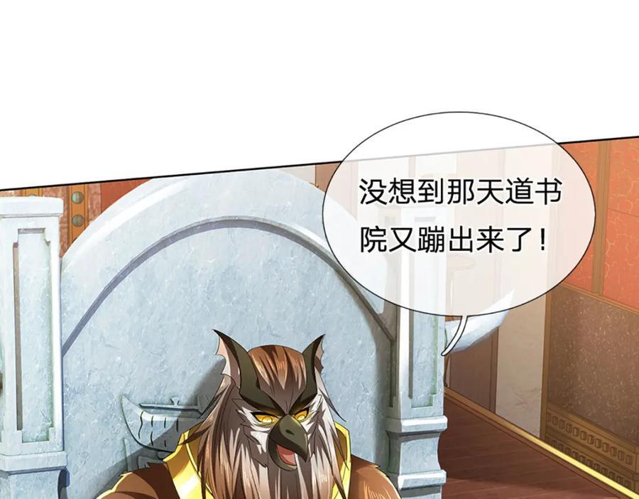 第275话 灵雨虹桥，大帝种子34