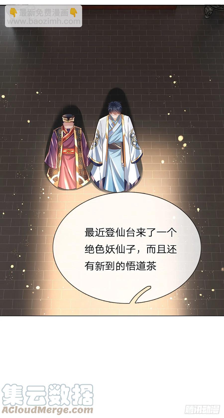 第111话 昔日故友，邀登仙台26