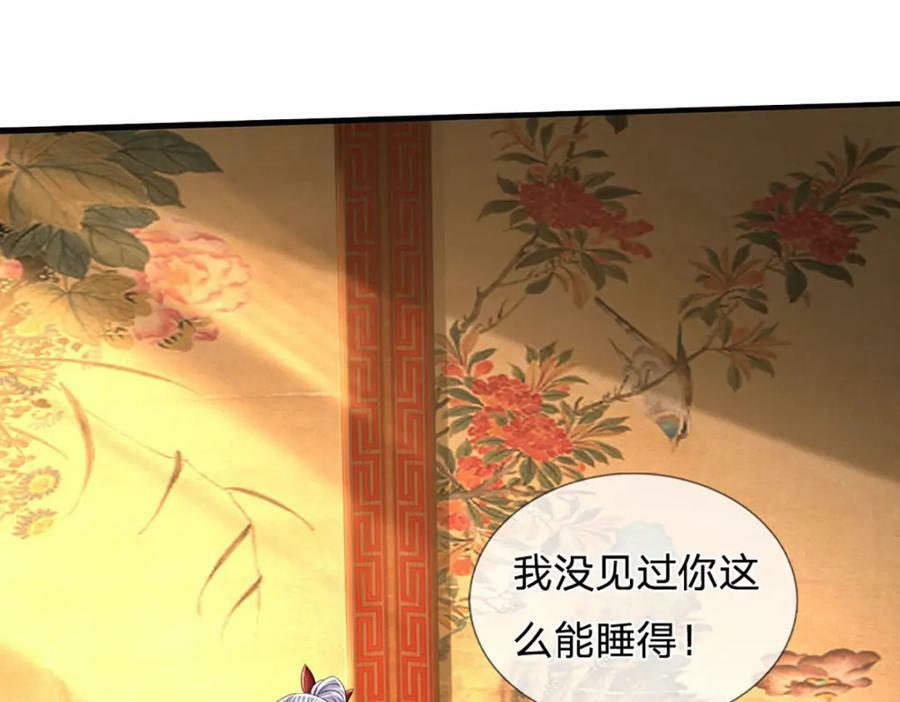 第237话 爱情价更高85