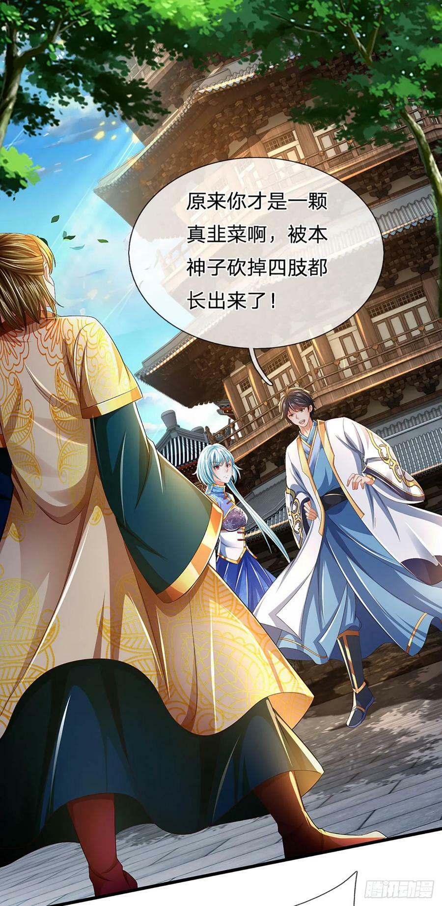 第218话 昔日韭菜，好久不见32