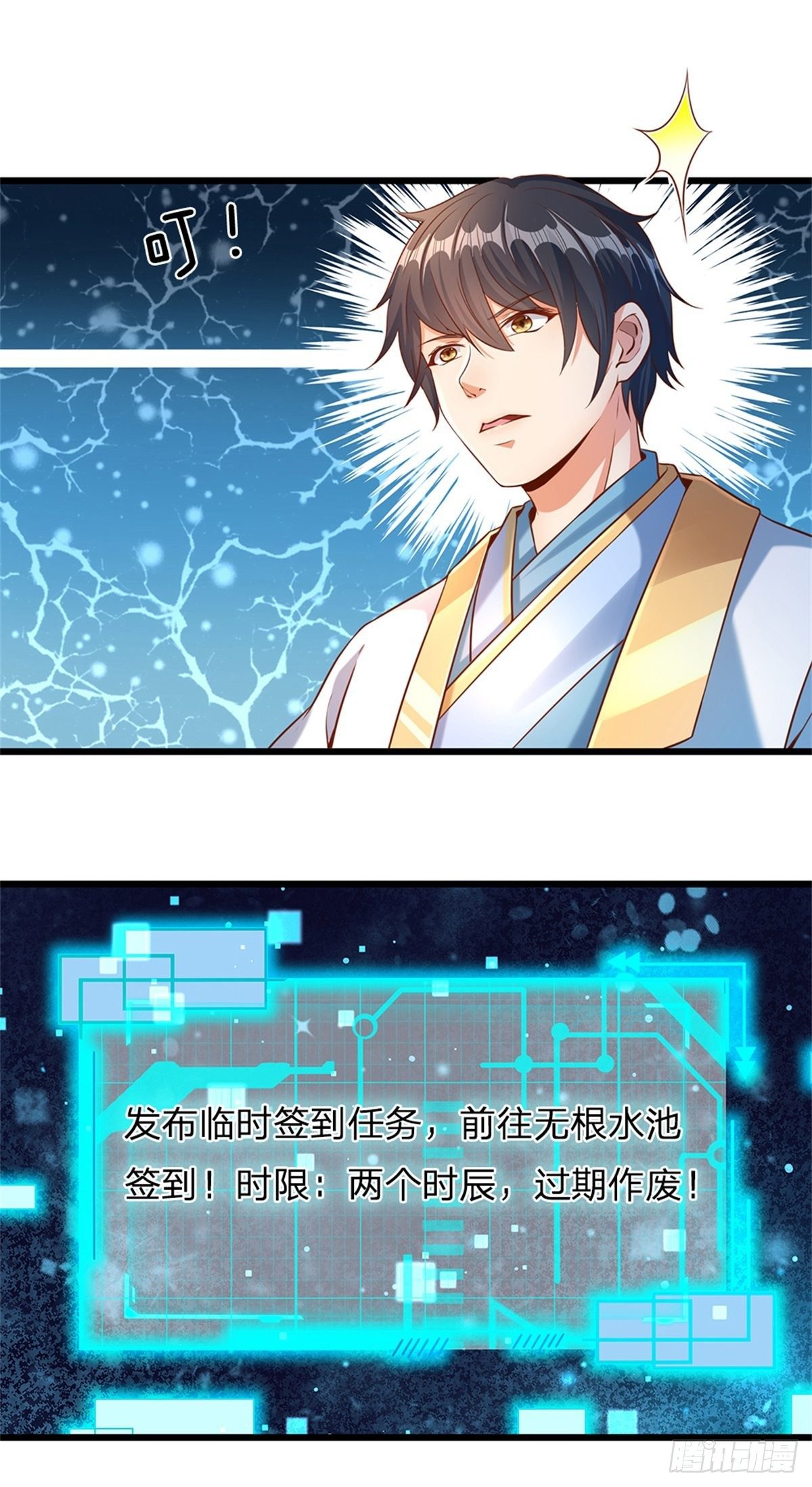 第45话 无根水池10