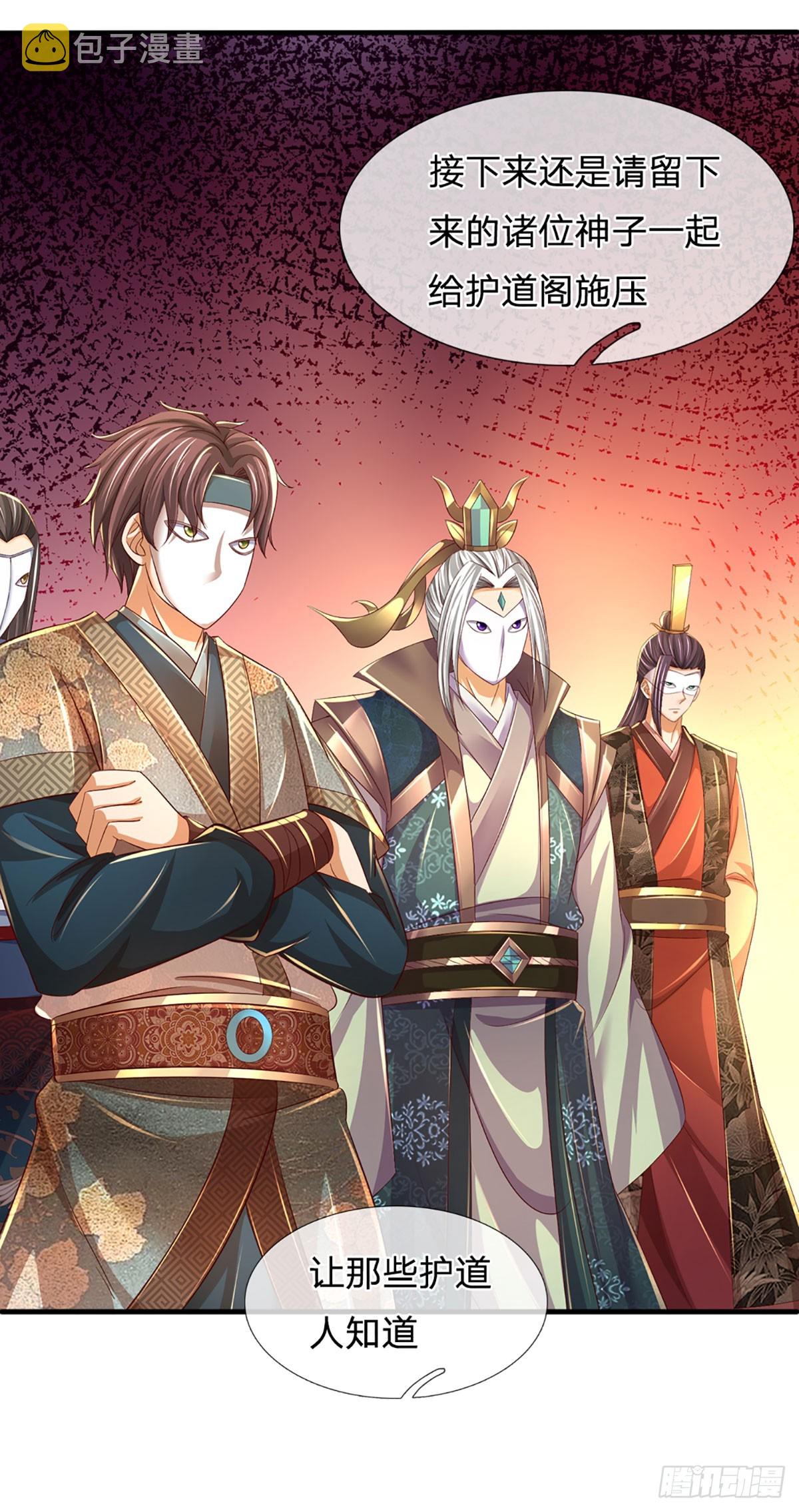 第195话 东荒最强，抱团针对38