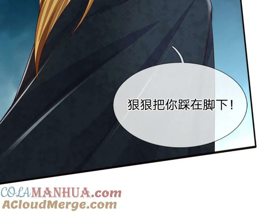 第237话 爱情价更高36