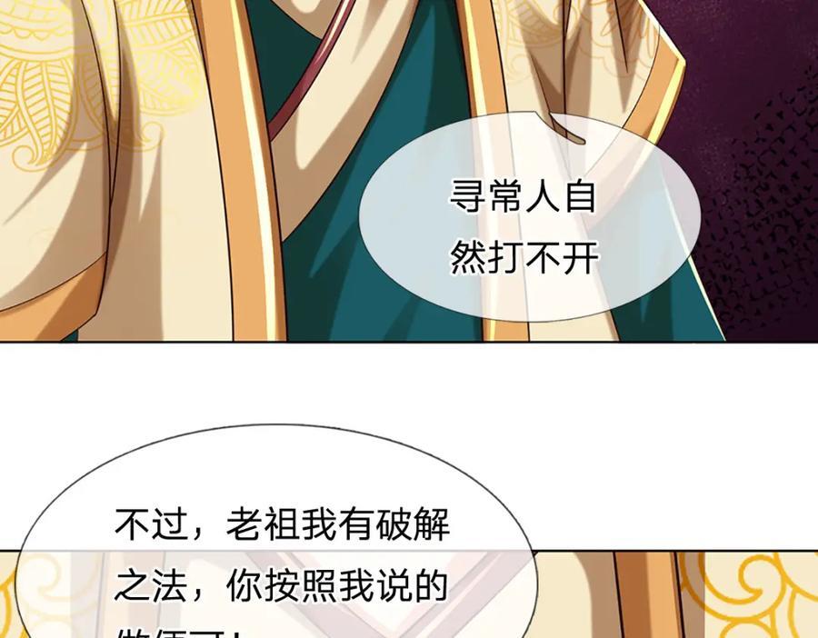 第274话 首席弟子14