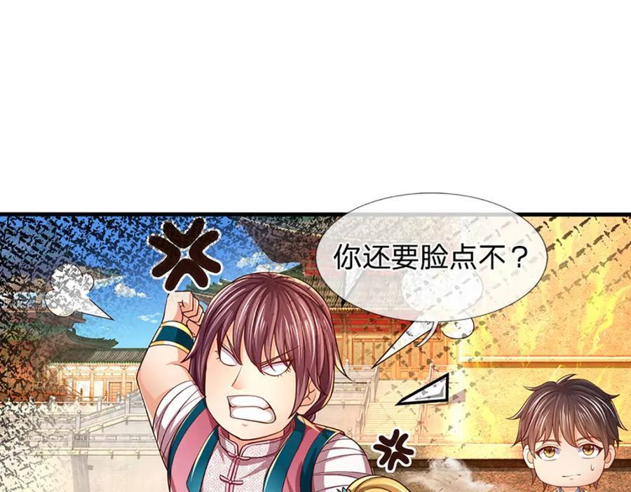 第258话 抢风头59
