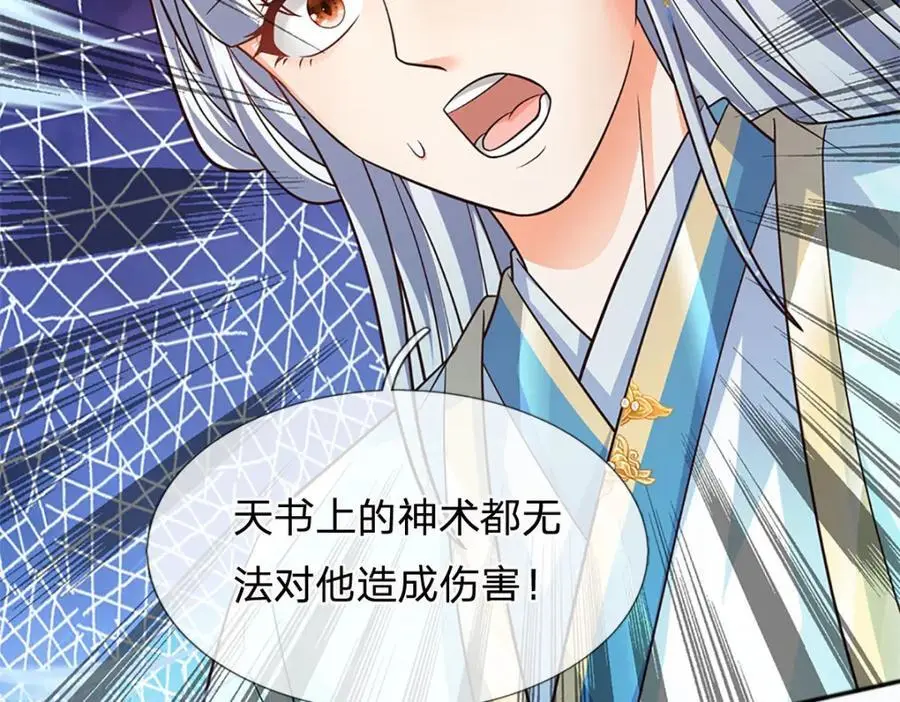 第286话 院前叫嚣，天书神算123
