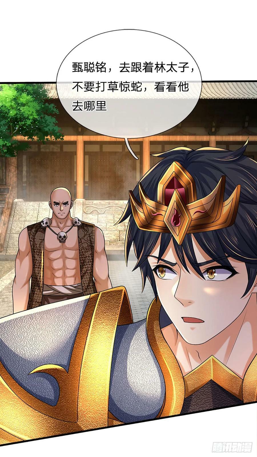 第223话 还战否？31