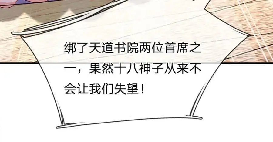 第290话 不知所踪，悉数被俘13