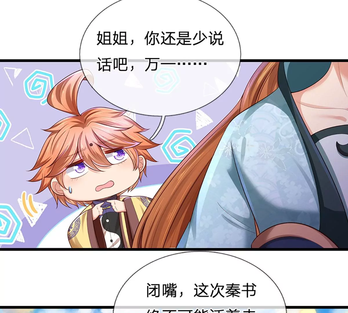 第84话 神体破碎，禁忌至尊31