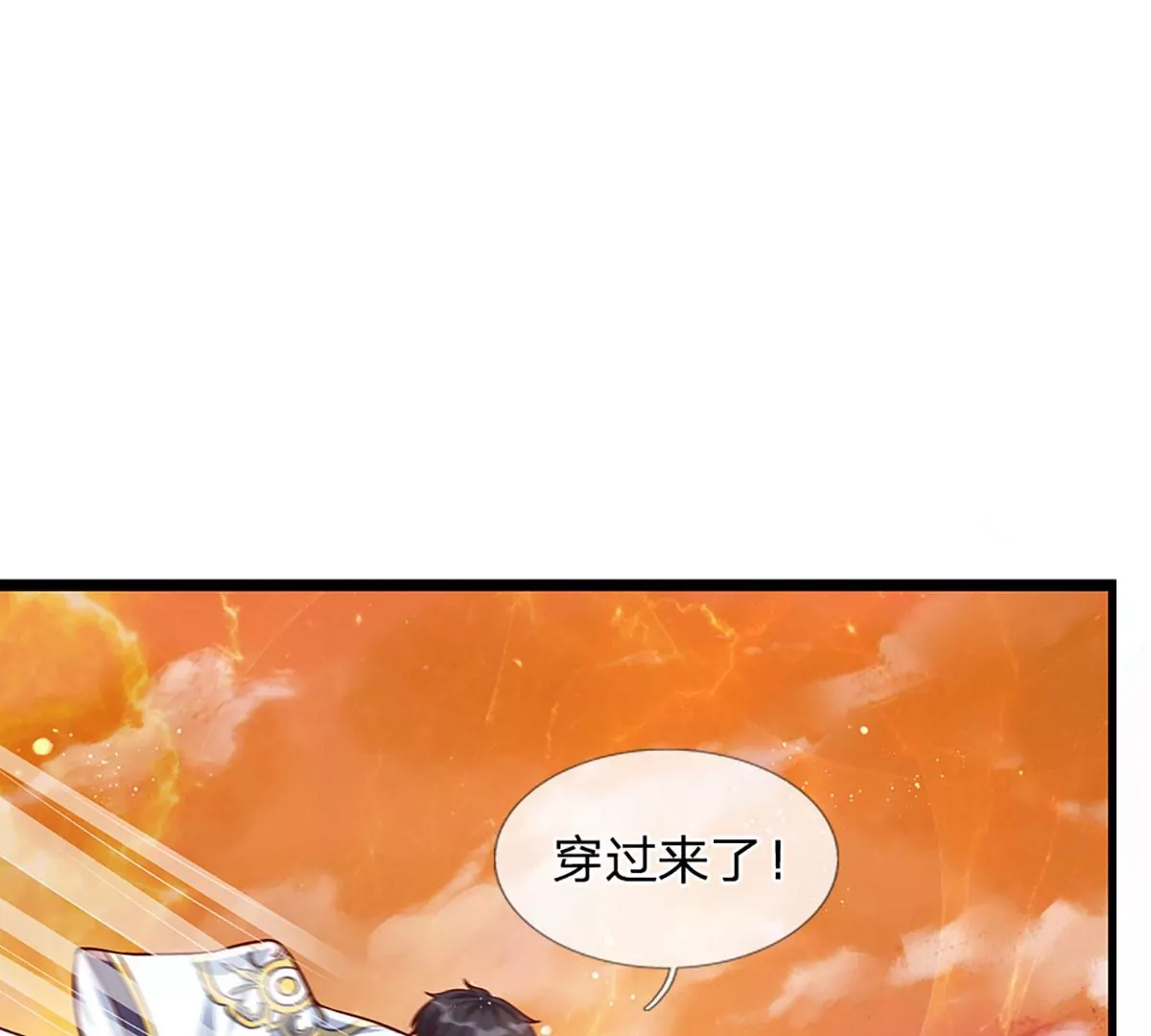 第72话 帝路种种，匪夷所思52