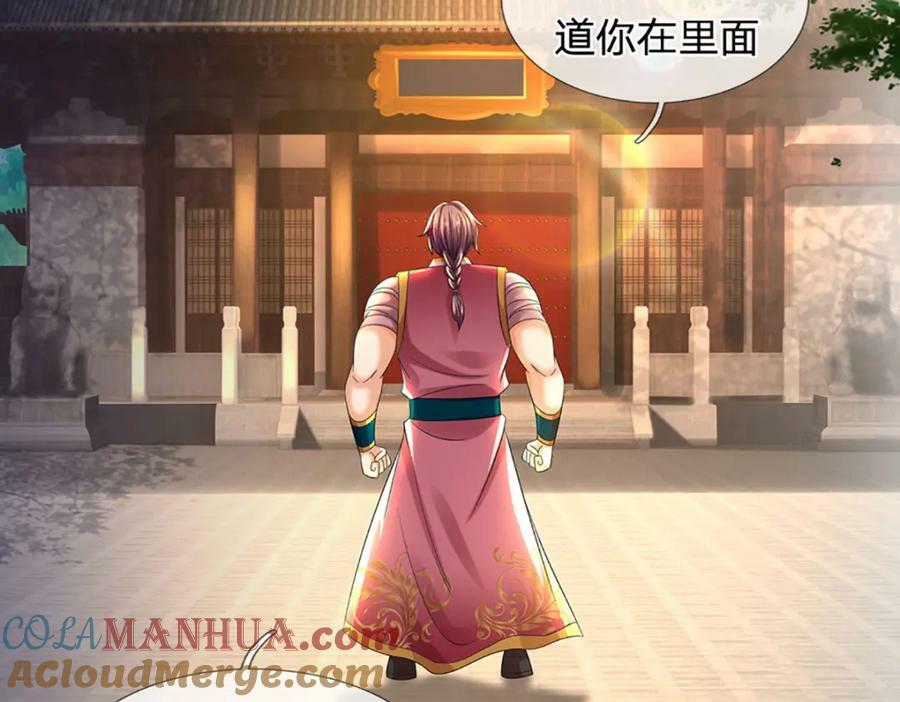 第234话 拆家了！80