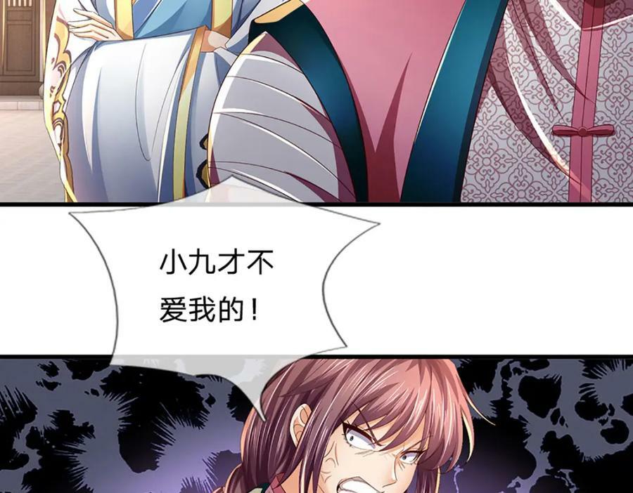 第235话 夺人所爱，不用你救73