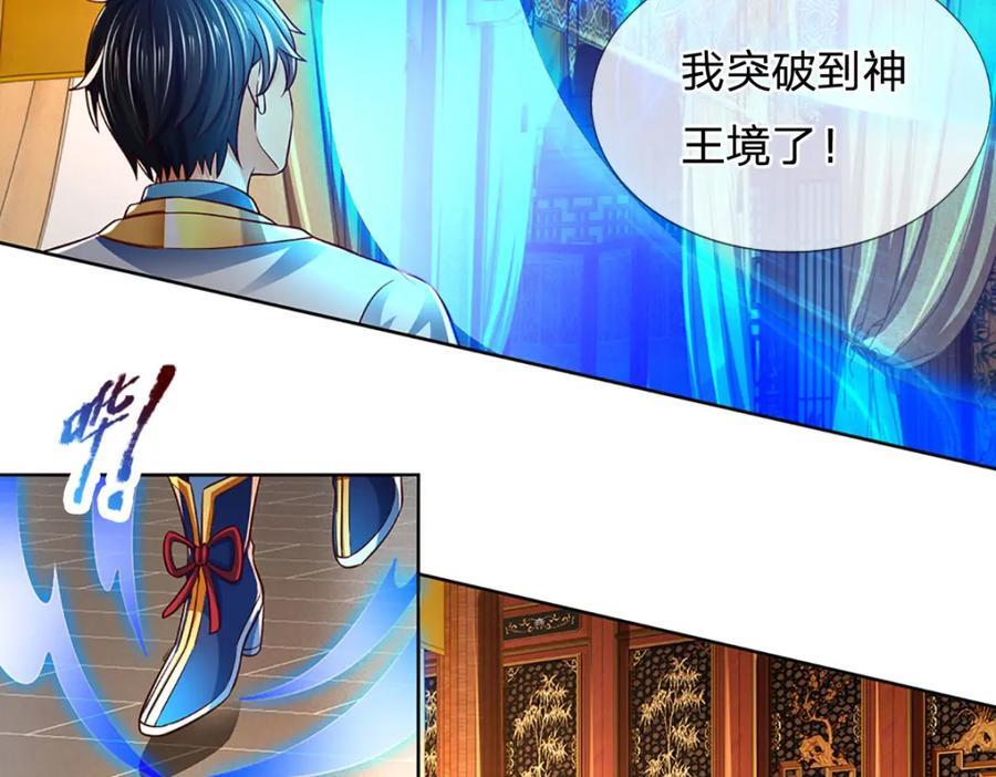 第263话 王之烈焰35