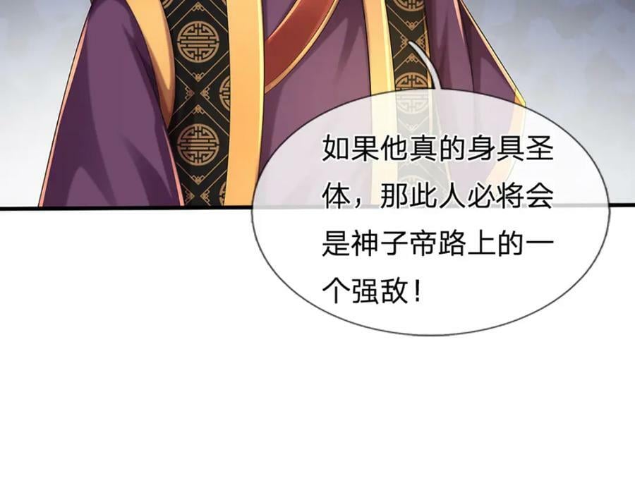 第239话 融会贯通，愈战愈强88