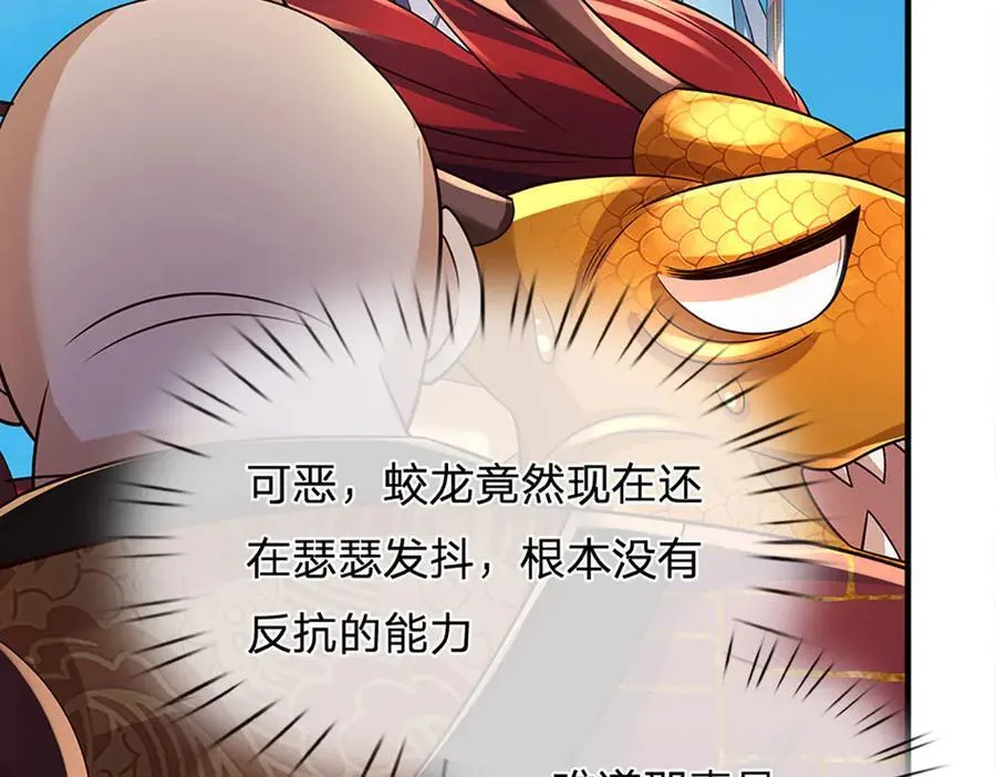 第317话 龙魂牵引，圣兵进阶51