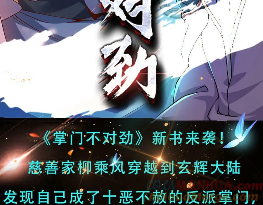 第255话 真正的羽化大帝104